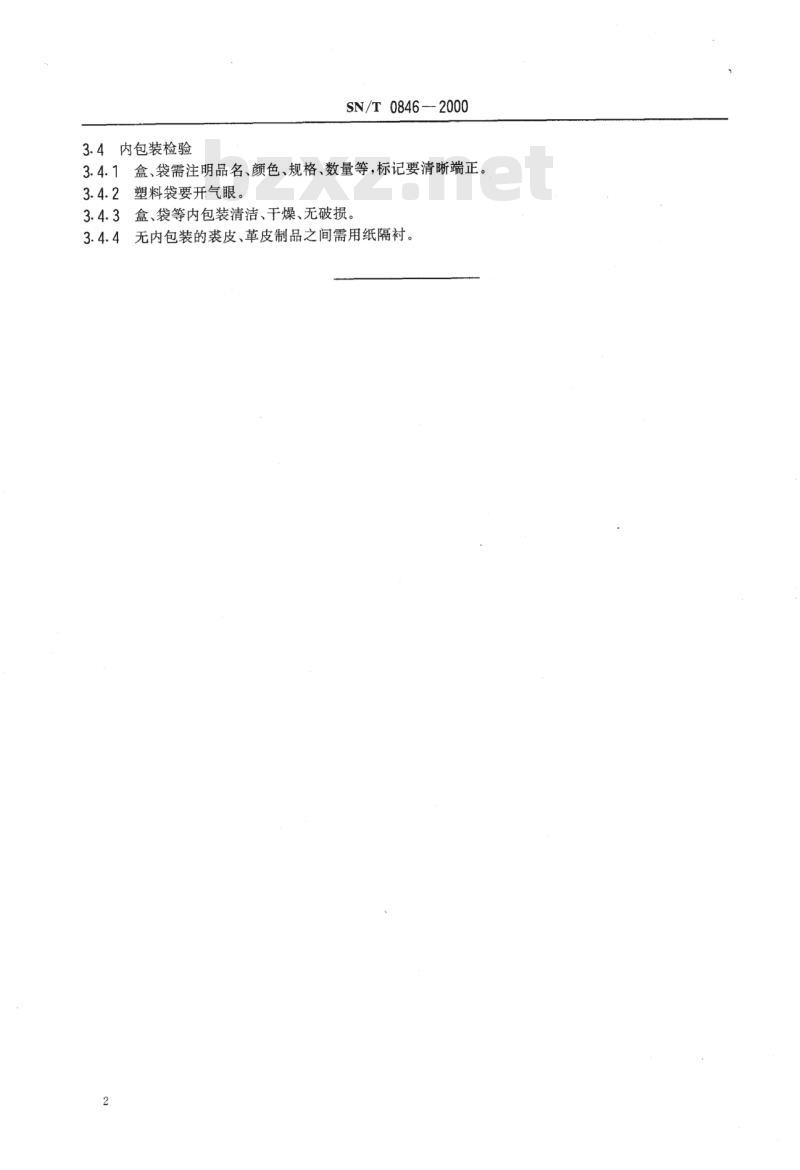 SN/T 0846-2000 进出口裘皮、革皮制品包装检验规程