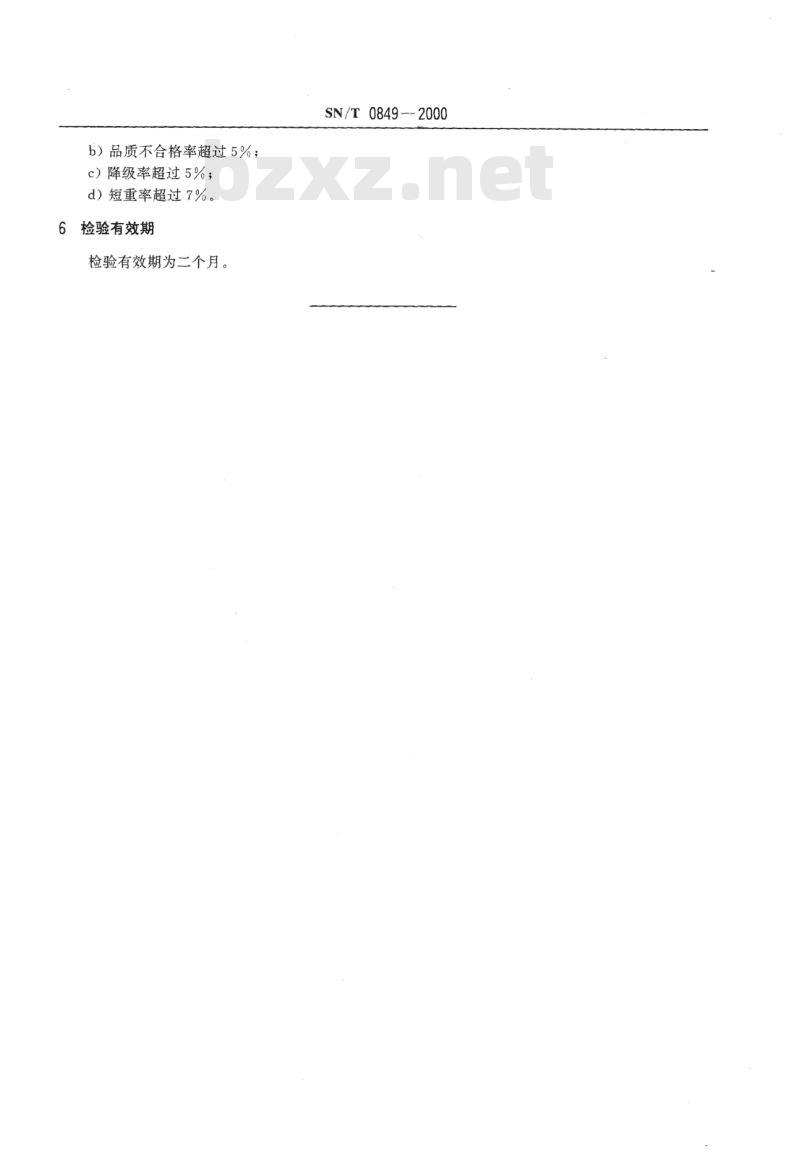 SN/T 0849-2000 进出口盐湿牛皮检验规程