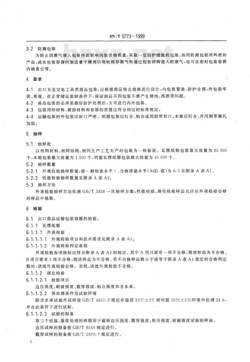 SN/T 0773-1999 出口五金交电工具类商品运输包装检验规程
