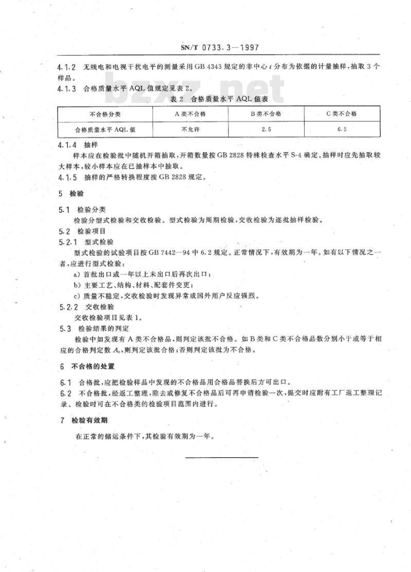 SN/T 0733.3-1997 出口手持式电动工具电动角向磨光机检验规程
