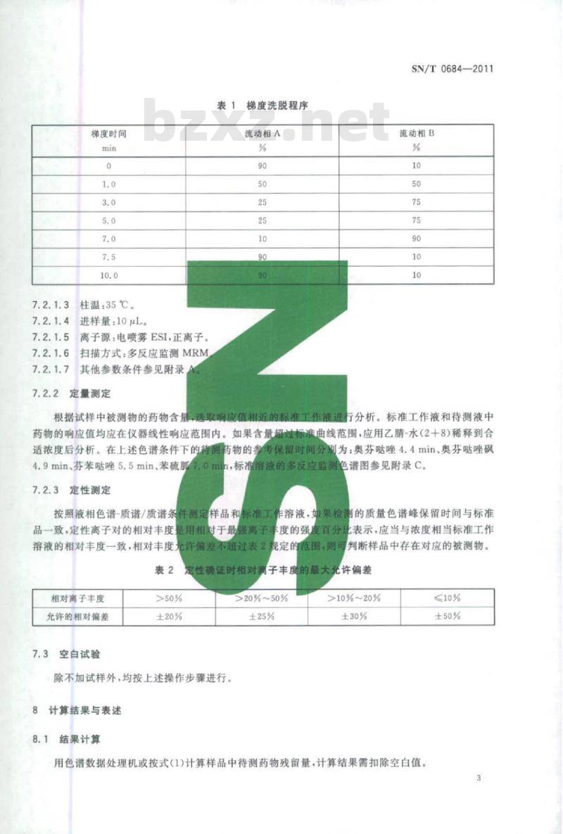SN/T 0684-2011 出口肉及肉制品中奥芬哒唑、芬苯哒唑、苯硫胍及奥芬哒唑砜残留量检测方法液相色谱-质谱/质谱法