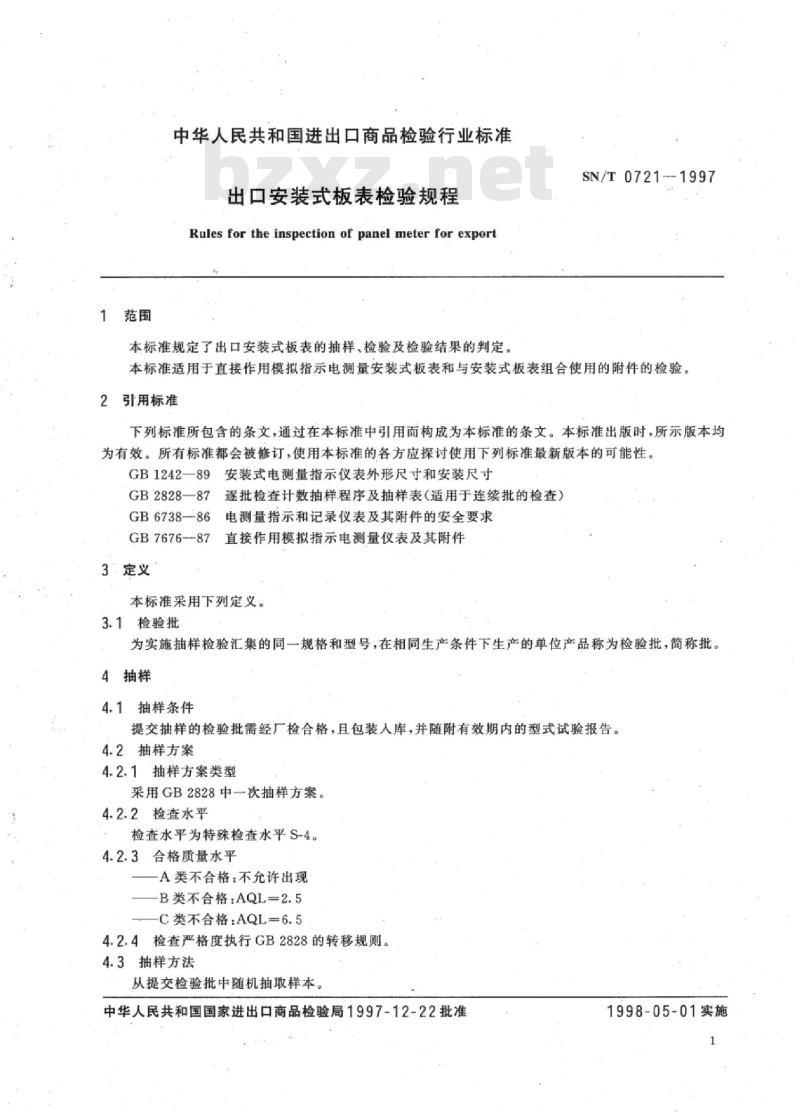 SN/T 0721-1997 出口安装式板表检验规程