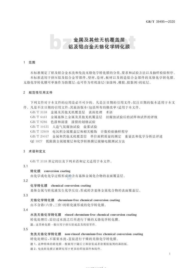 GB/T 39495-2020 金属及其他无机覆盖层铝及铝合金无铬化学转化膜