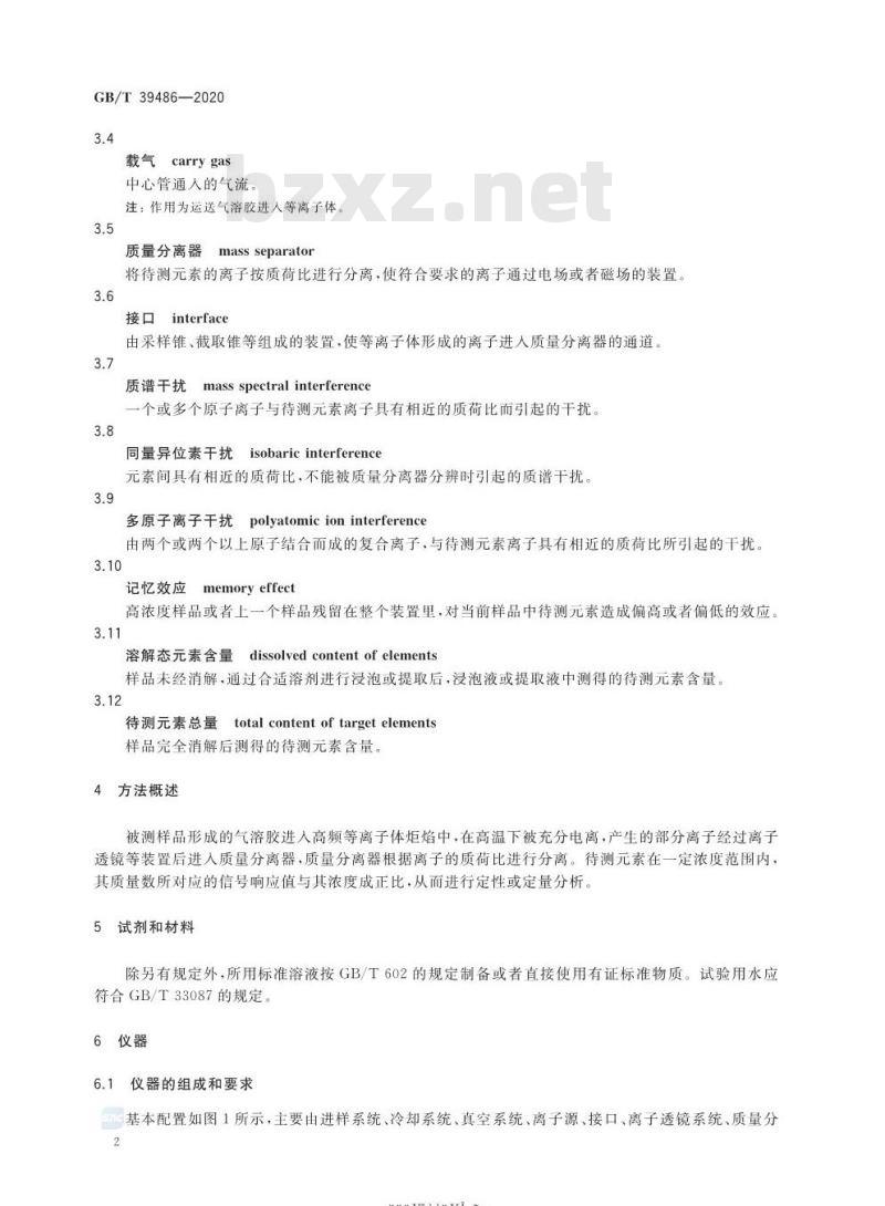 GB/T 39486-2020 化学试剂电感耦合等离子体质谱分析方法通则