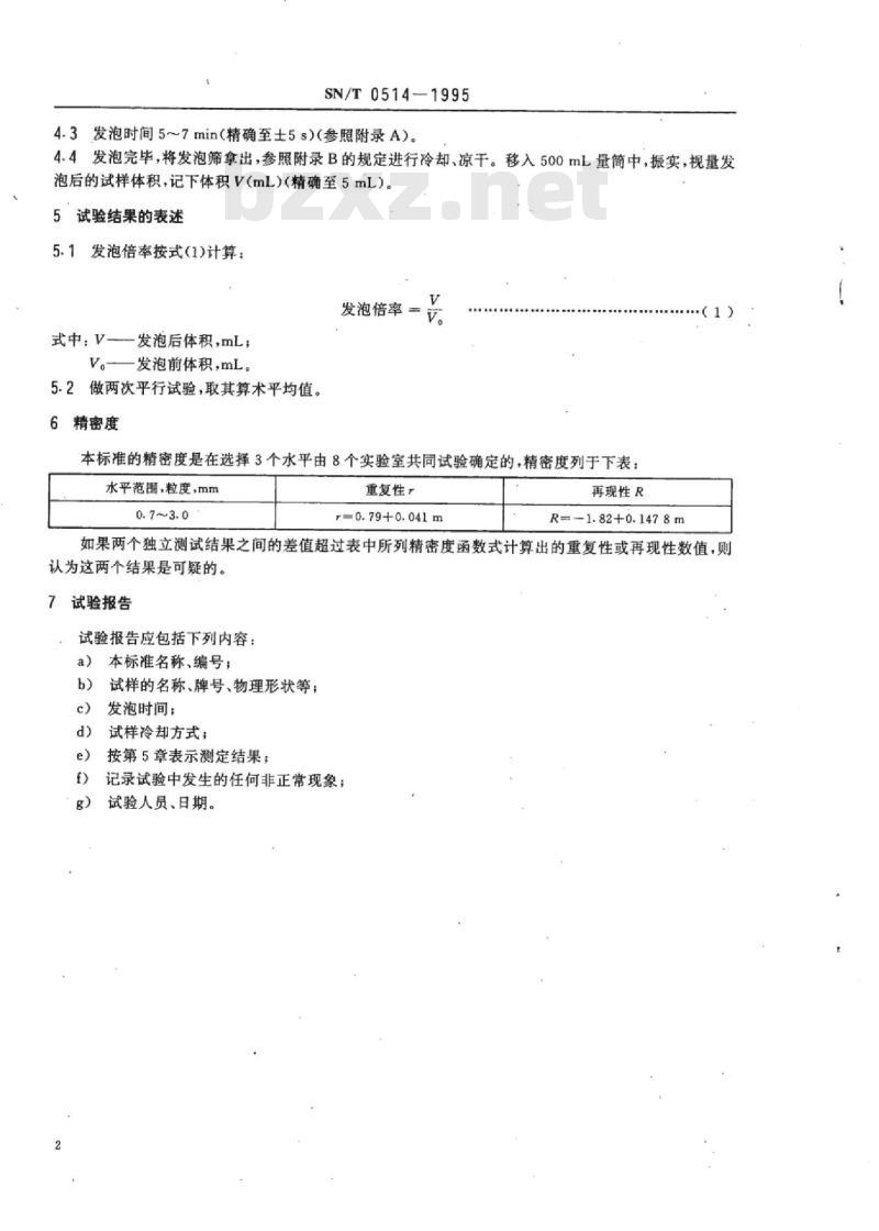 SN/T 0514-1995 进出口可发性聚苯乙烯发泡倍率的测定