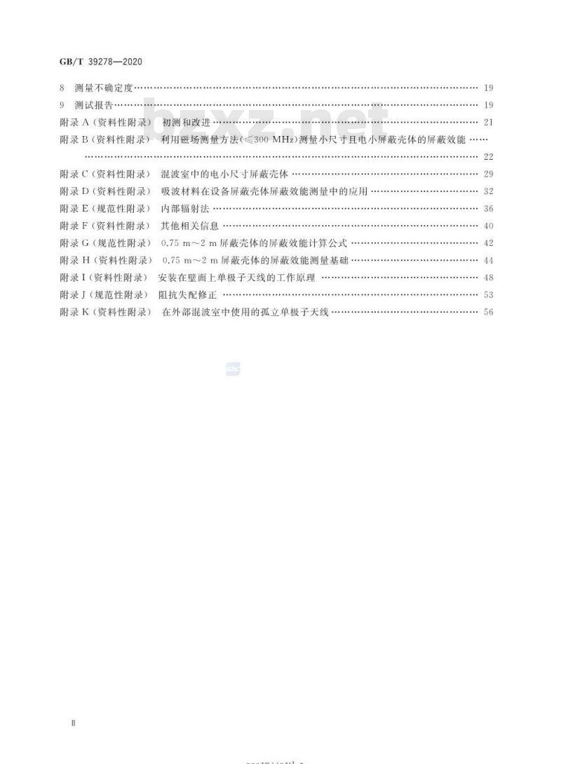 GB/T 39278-2020 0.1 m~2 m屏蔽壳体屏蔽效能的测量方法