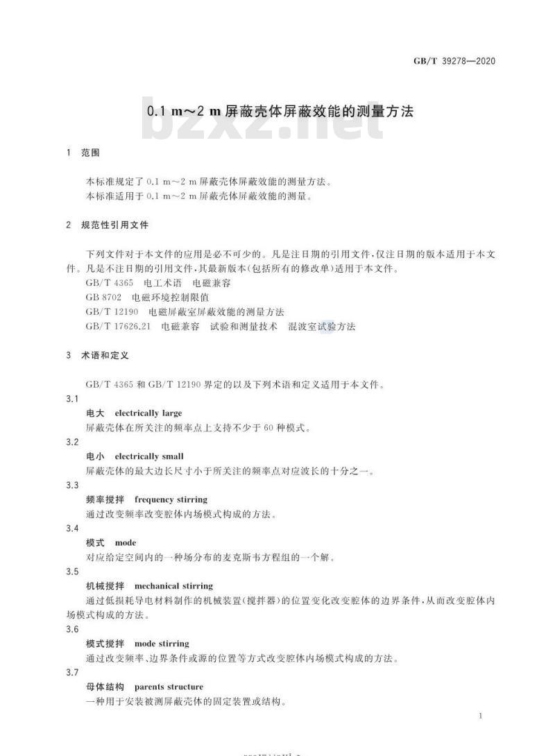 GB/T 39278-2020 0.1 m~2 m屏蔽壳体屏蔽效能的测量方法