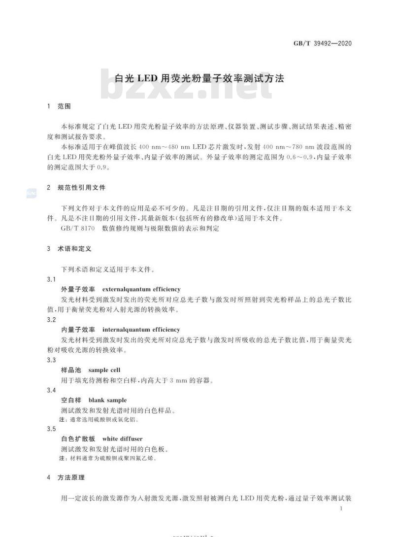 GB/T 39492-2020 白光LED用荧光粉量子效率测试方法