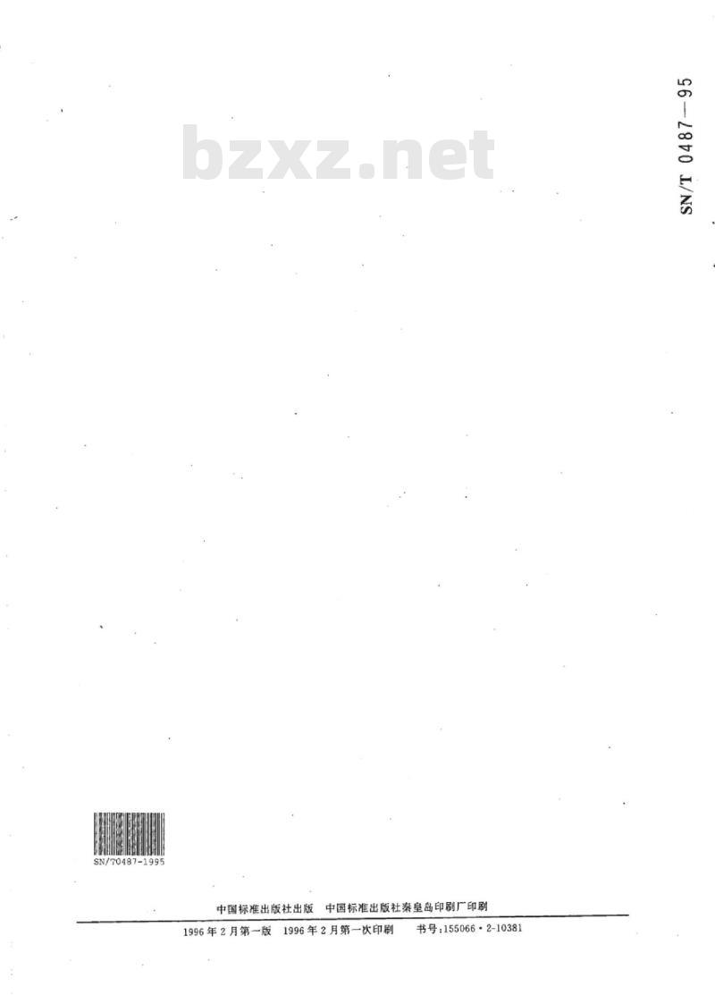 SN/T 0487-95 进出口铜精矿化学分析方法碘量法测定铜量