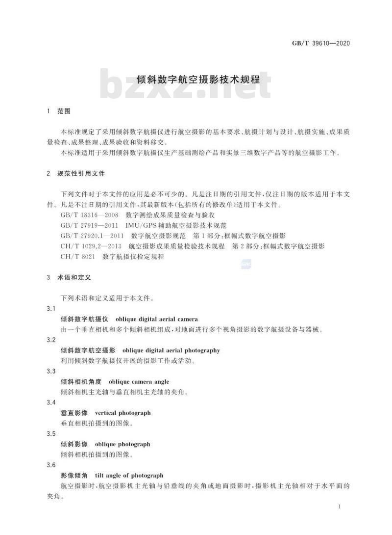 GB/T 39610-2020 倾斜数字航空摄影技术规程