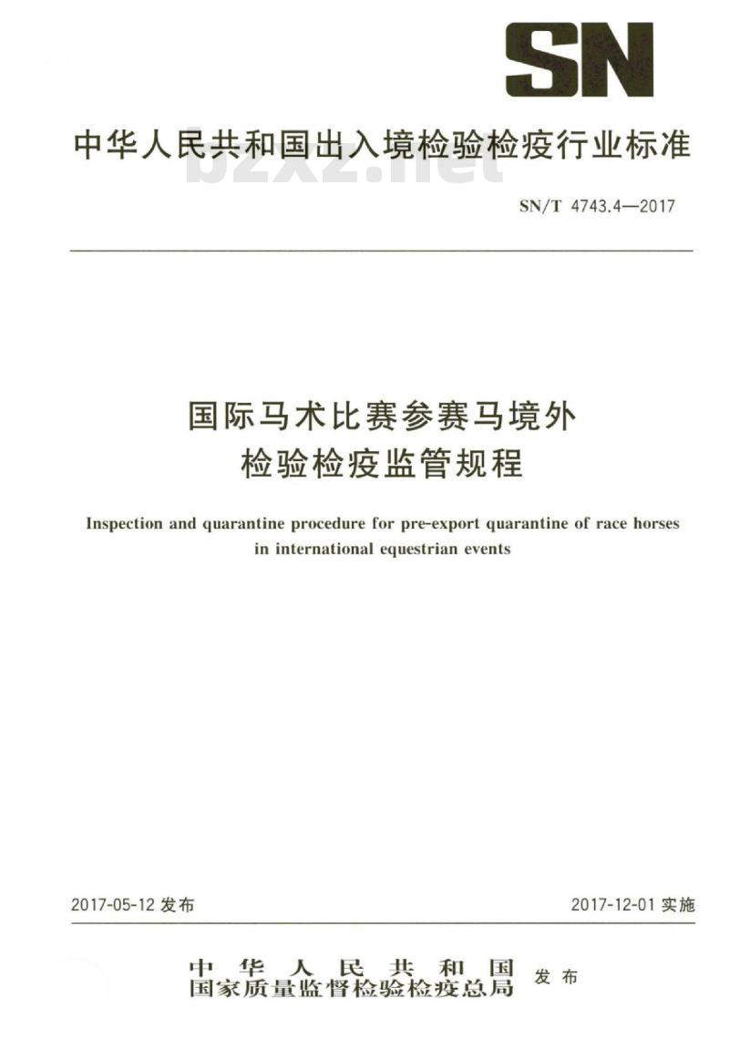 SN/T 4743.4-2017 国际马术比赛参赛马境外检验检疫监管规程
