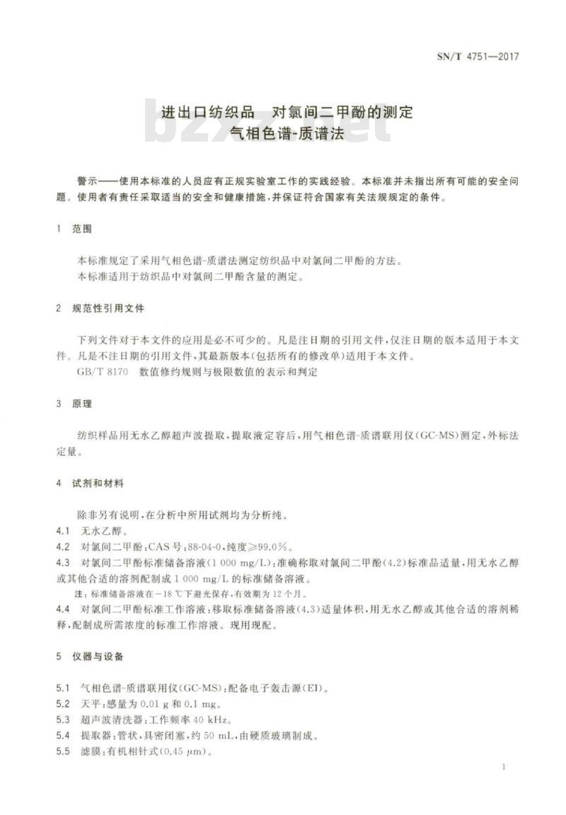 SN/T 4751-2017 进出口纺织品对氯间二甲酚的测定气相色谱-质谱法