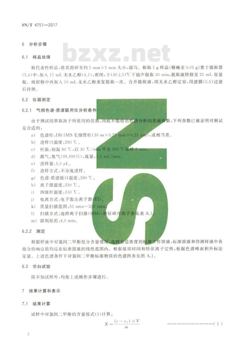 SN/T 4751-2017 进出口纺织品对氯间二甲酚的测定气相色谱-质谱法