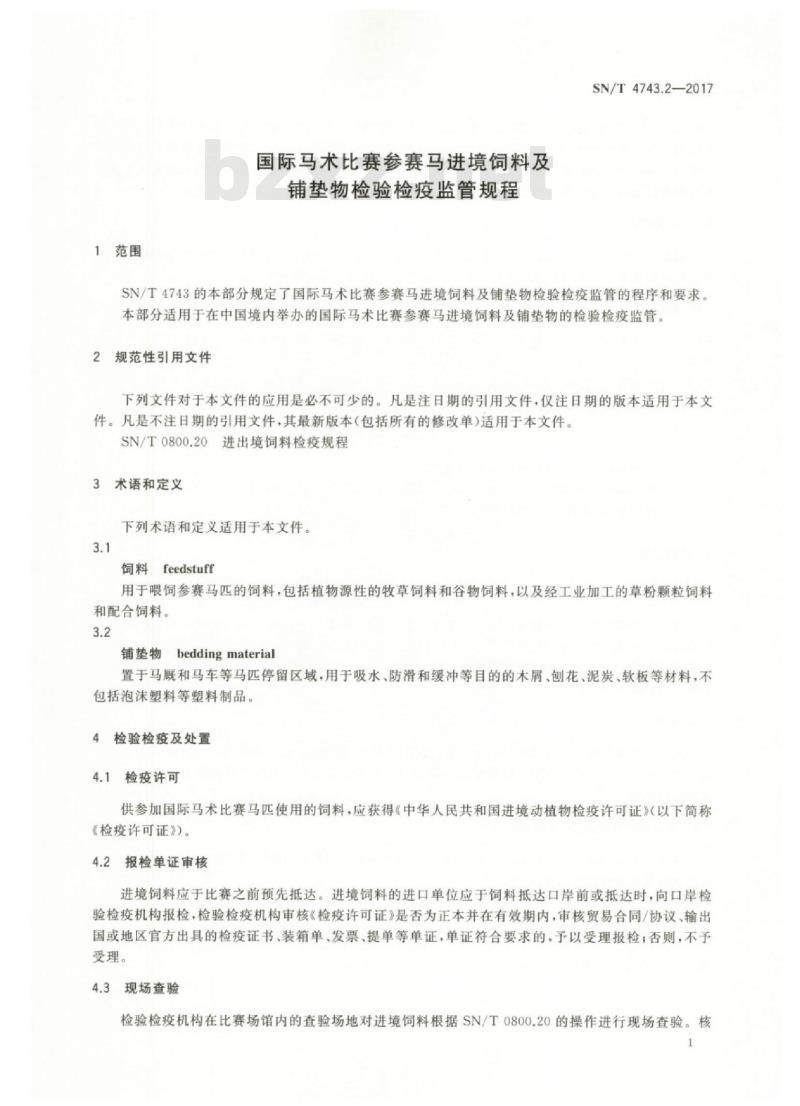 SN/T 4743.2-2017 国际马术比赛参赛马进境饲料及铺垫物检验检疫监管规程