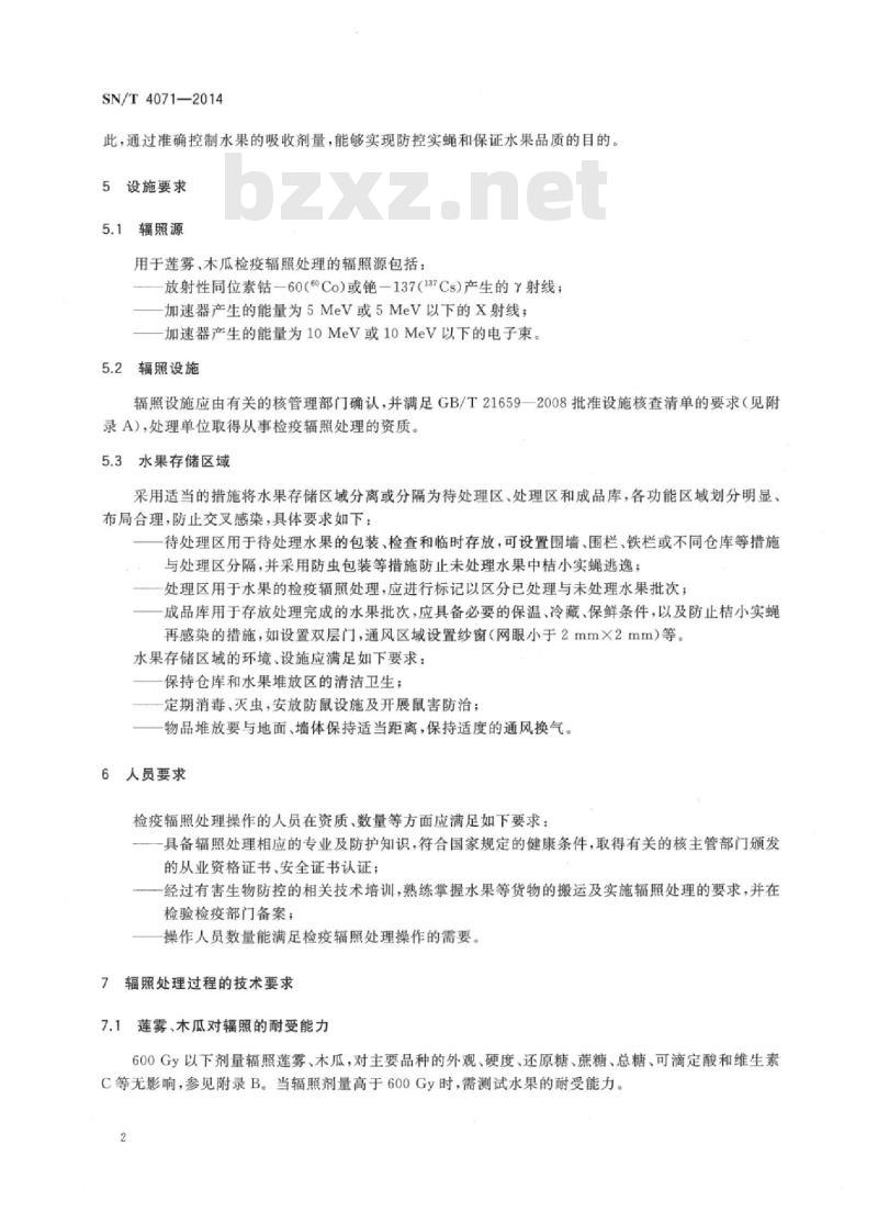 SN/T 4071-2014 莲雾、木瓜中桔小实蝇检疫辐照处理技术要求