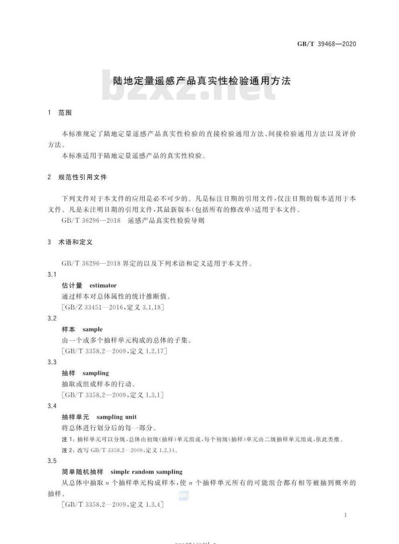 GB/T 39468-2020 陆地定量遥感产品真实性检验通用方法