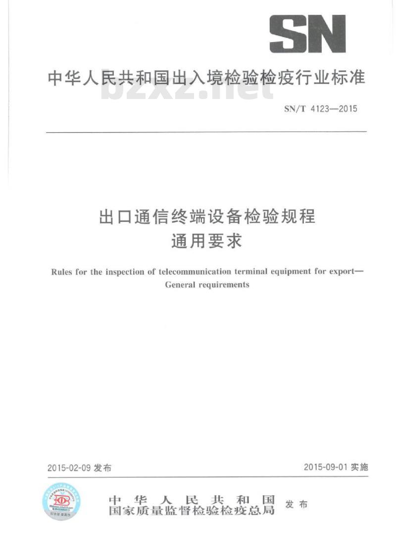 SN/T 4123-2015 出口通信终端设备检验规程通用要求