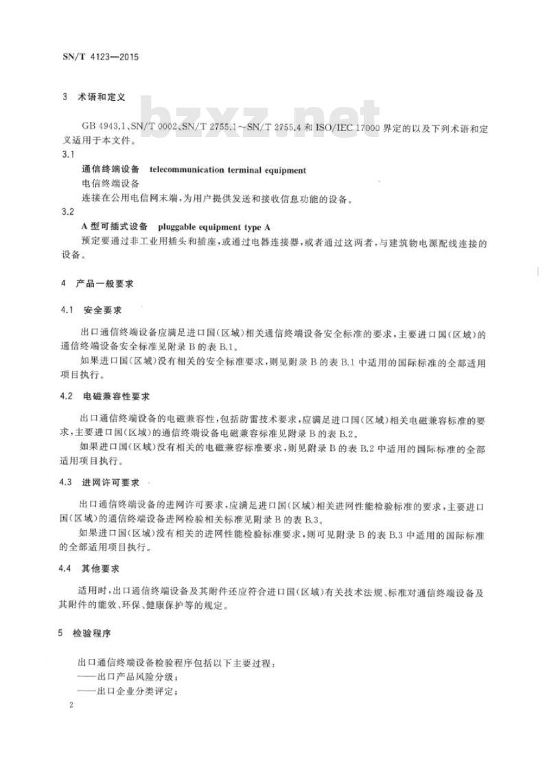 SN/T 4123-2015 出口通信终端设备检验规程通用要求