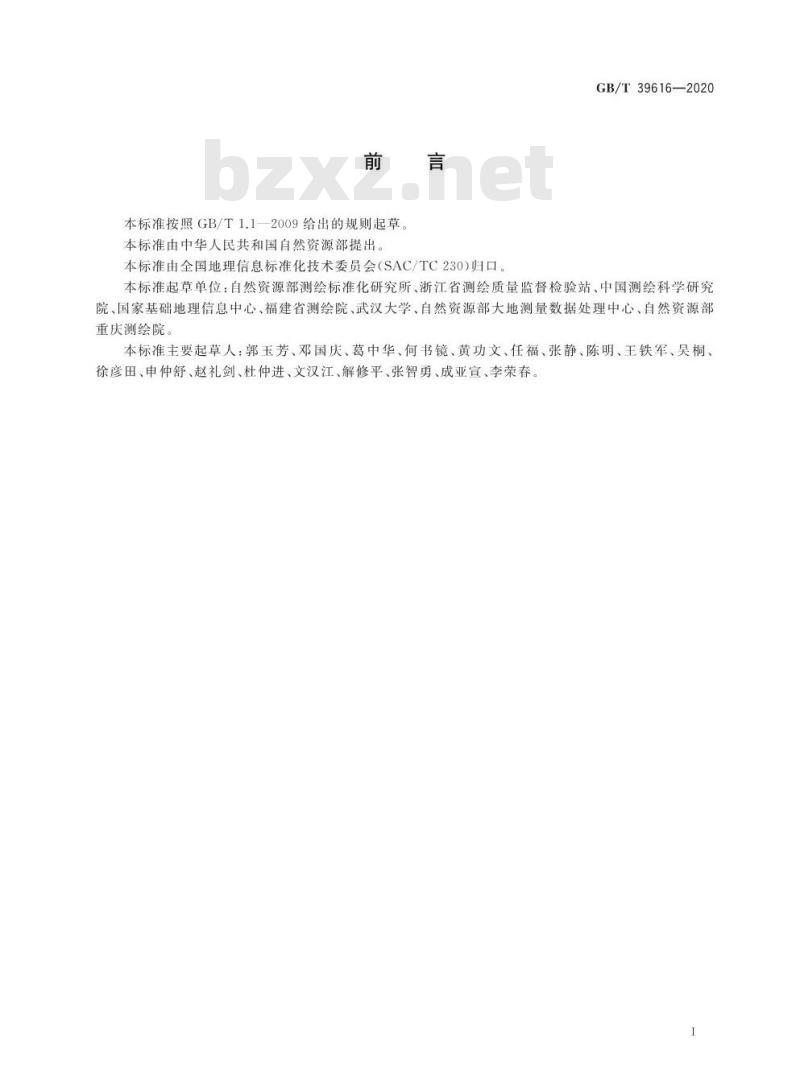 GB/T 39616-2020 卫星导航定位基准站网络实时动态测量(RTK)规范
