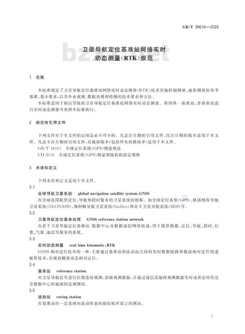 GB/T 39616-2020 卫星导航定位基准站网络实时动态测量(RTK)规范