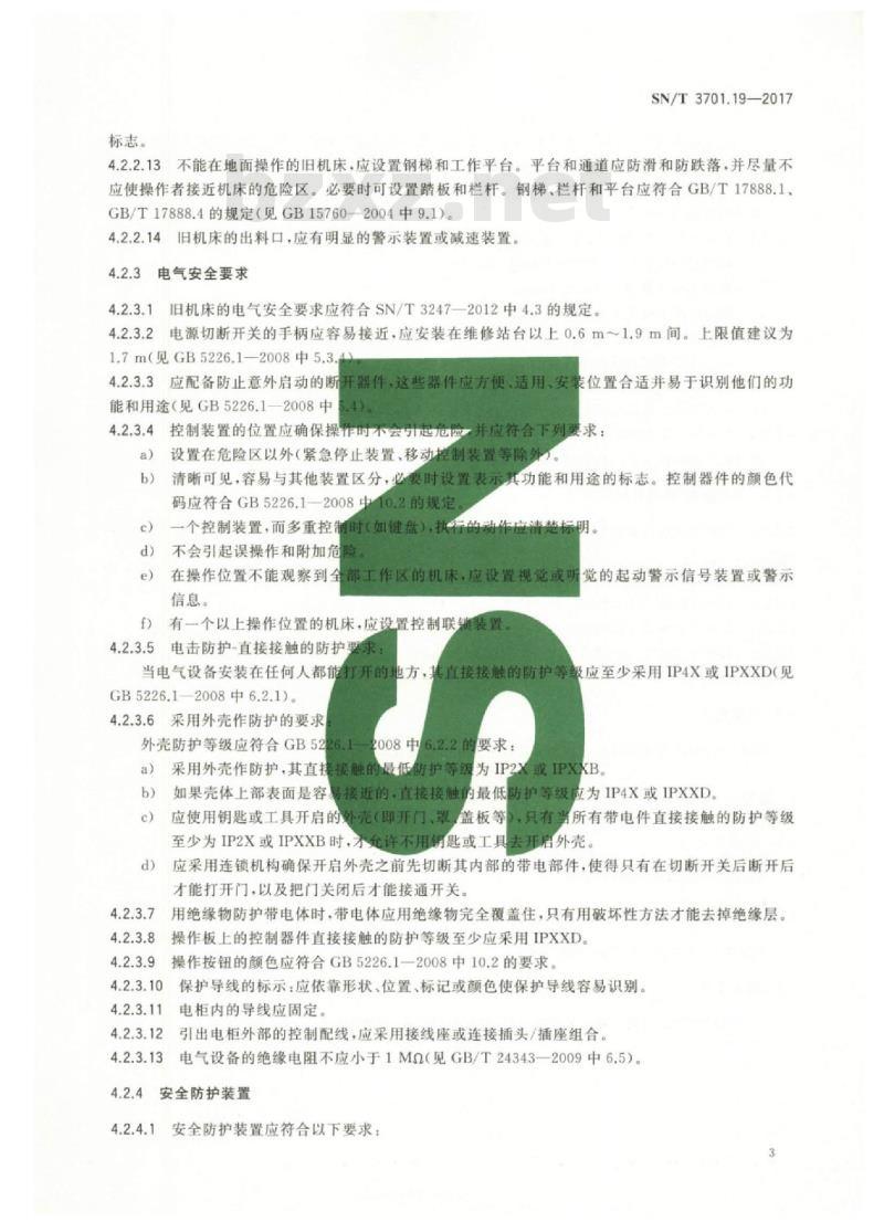 SN/T 3701.19-2017 进口旧机电产品检验技术要求第19部分:加工金属的冲压机床