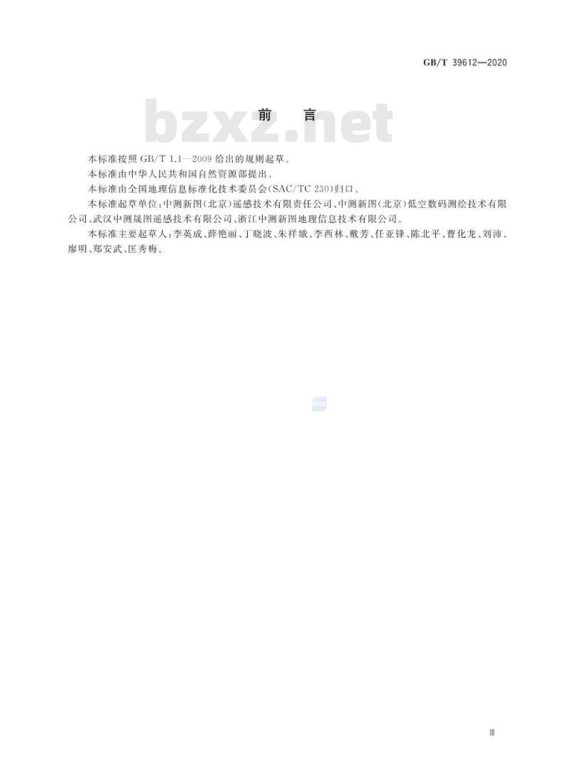 GB/T 39612-2020 低空数字航摄与数据处理规范