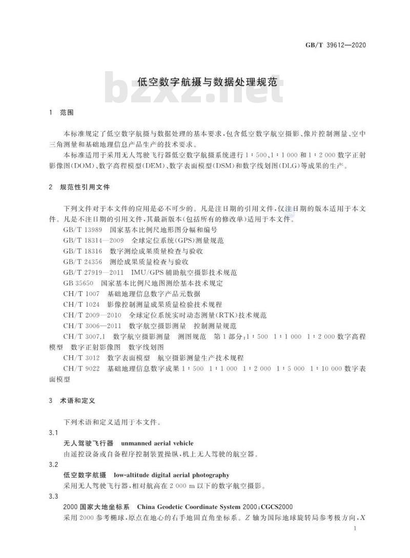 GB/T 39612-2020 低空数字航摄与数据处理规范