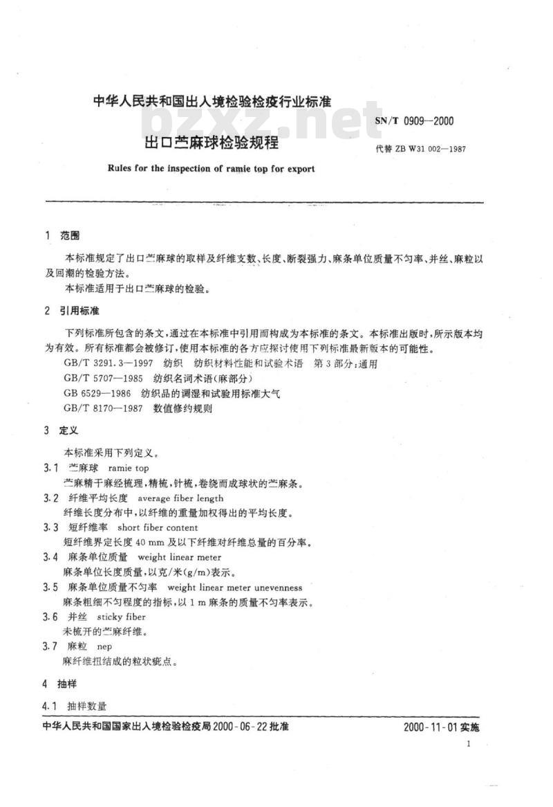 SN/T 0909-2000 出口苎麻球检验规程