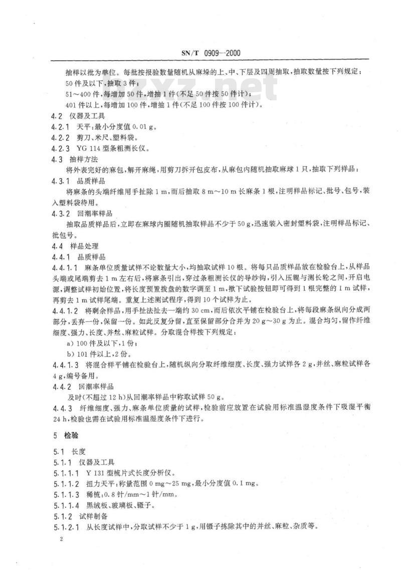 SN/T 0909-2000 出口苎麻球检验规程