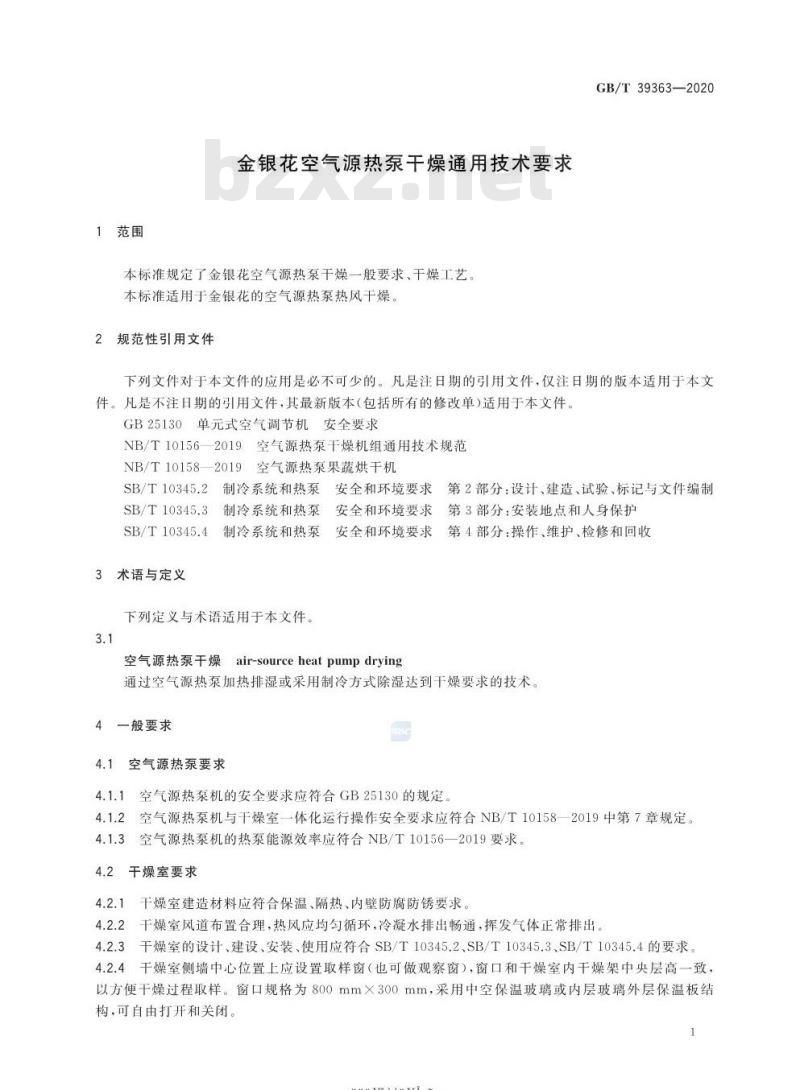 GB/T 39363-2020 金银花空气源热泵干燥通用技术要求
