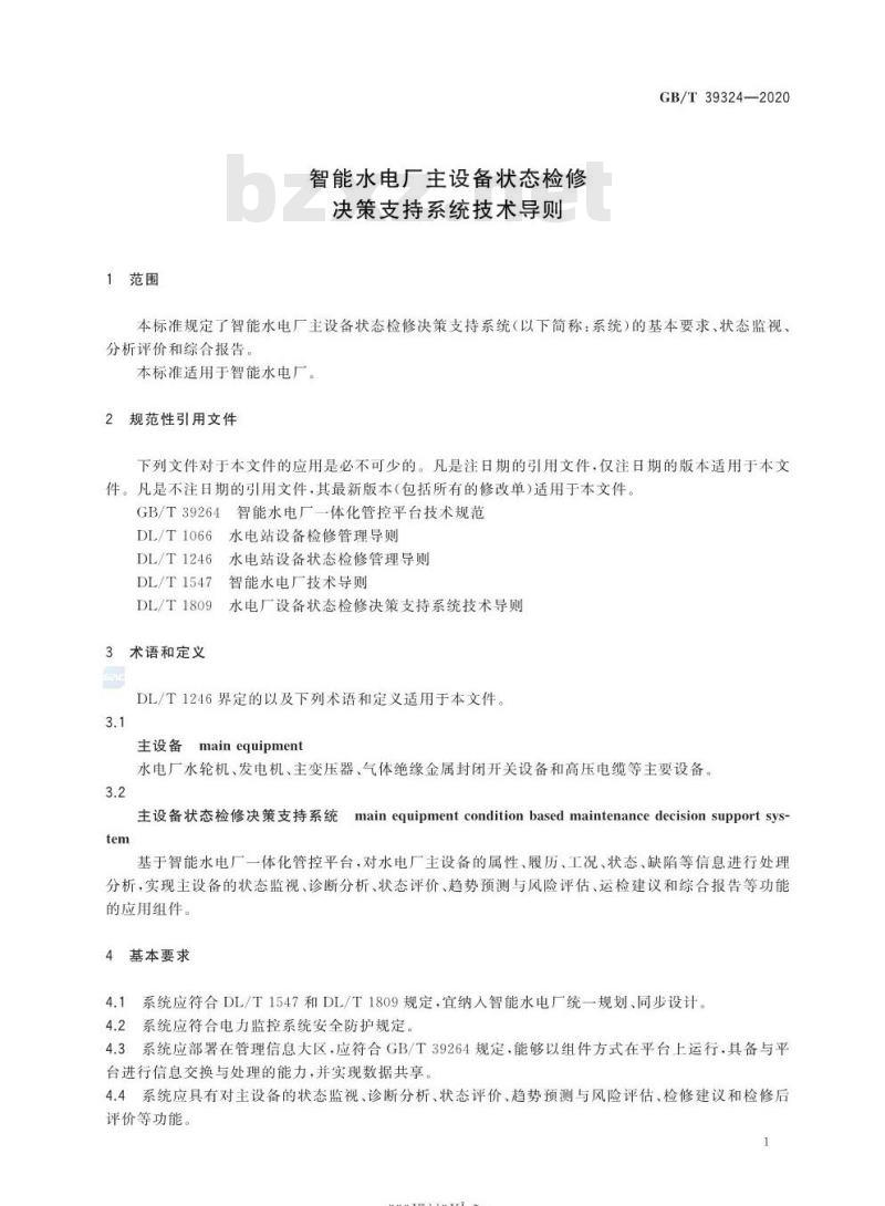 GB/T 39324-2020 智能水电厂主设备状态检修决策支持系统技术导则