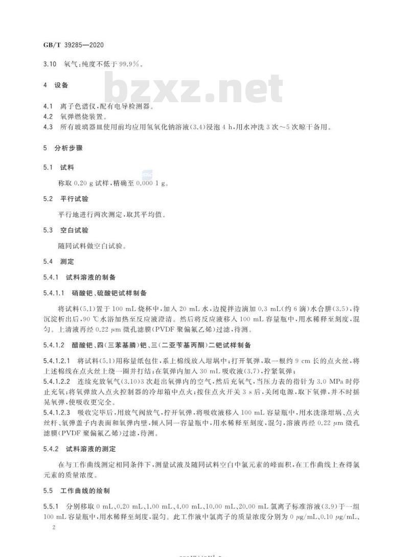 GB/T 39285-2020 钯化合物分析方法氯含量的测定离子色谱法