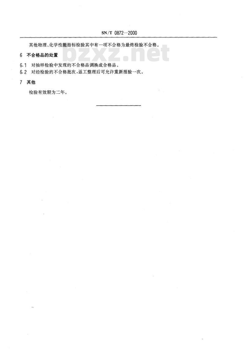 SN/T 0872-2000 进出日日用搪瓷制品检验规程