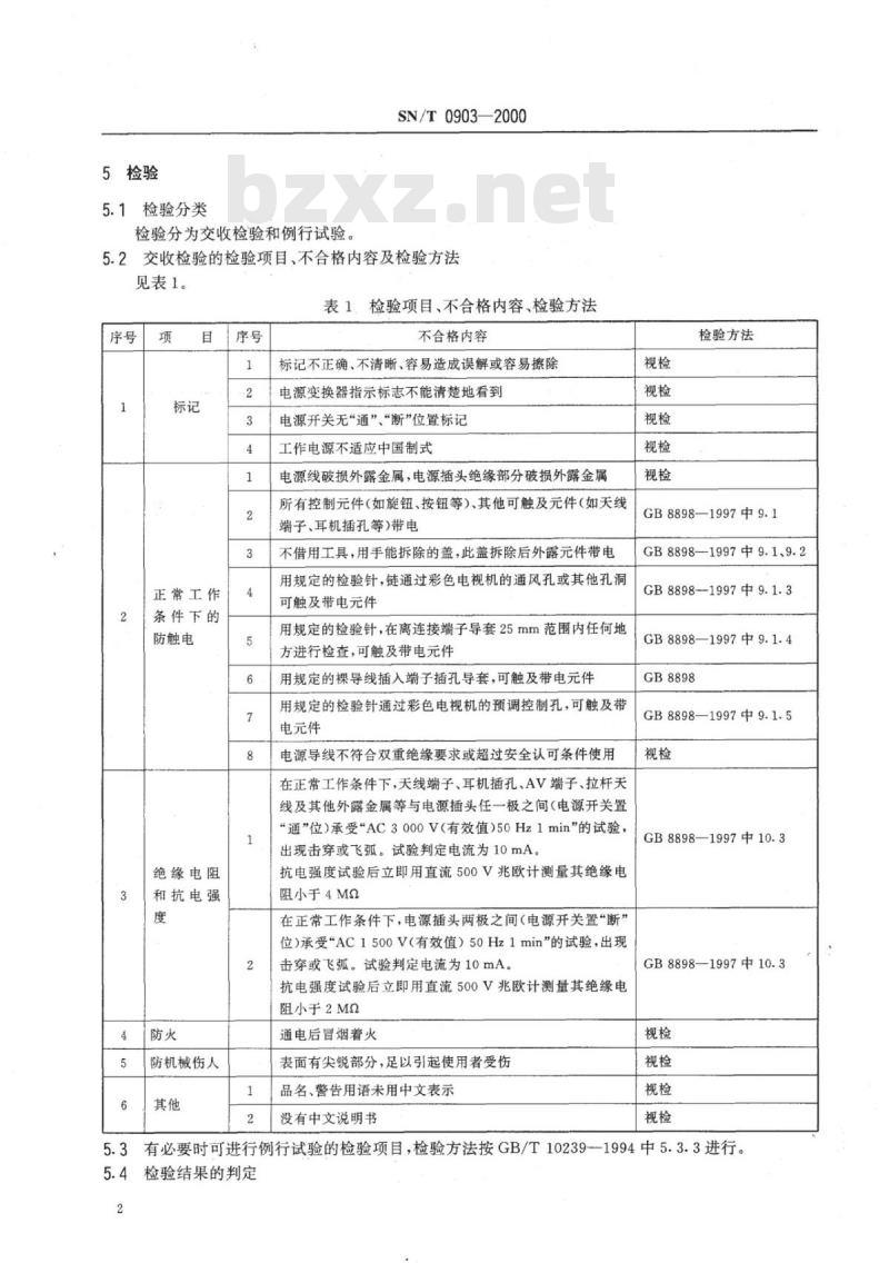 SN/T 0903-2000 进口彩色电视广播接收机安全要求检验规程
