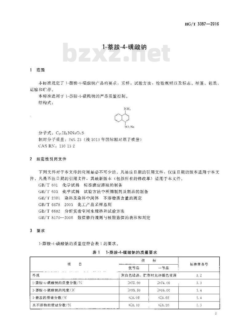 HG/T 3387-2016 代替 HG/T 3387-2009 1-萘胺-4-磺酸钠