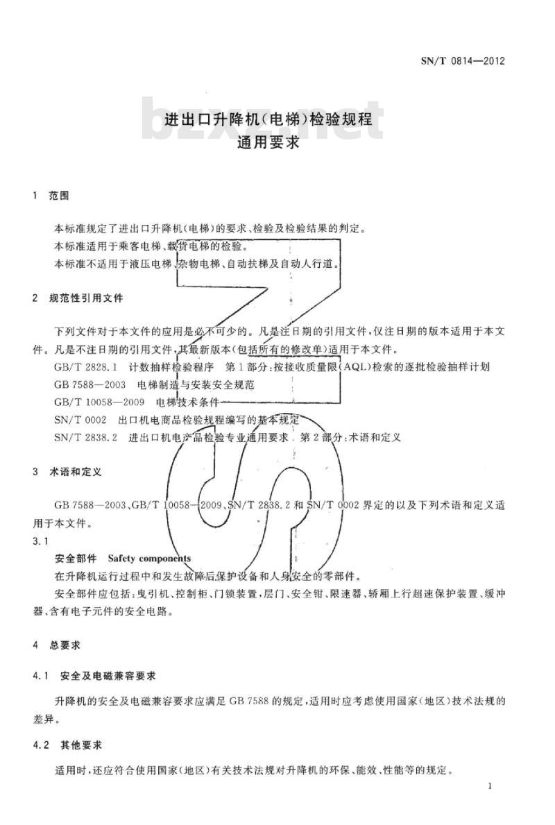SN/T 0814-2012 进出口升降机(电梯)检验规程通用要求