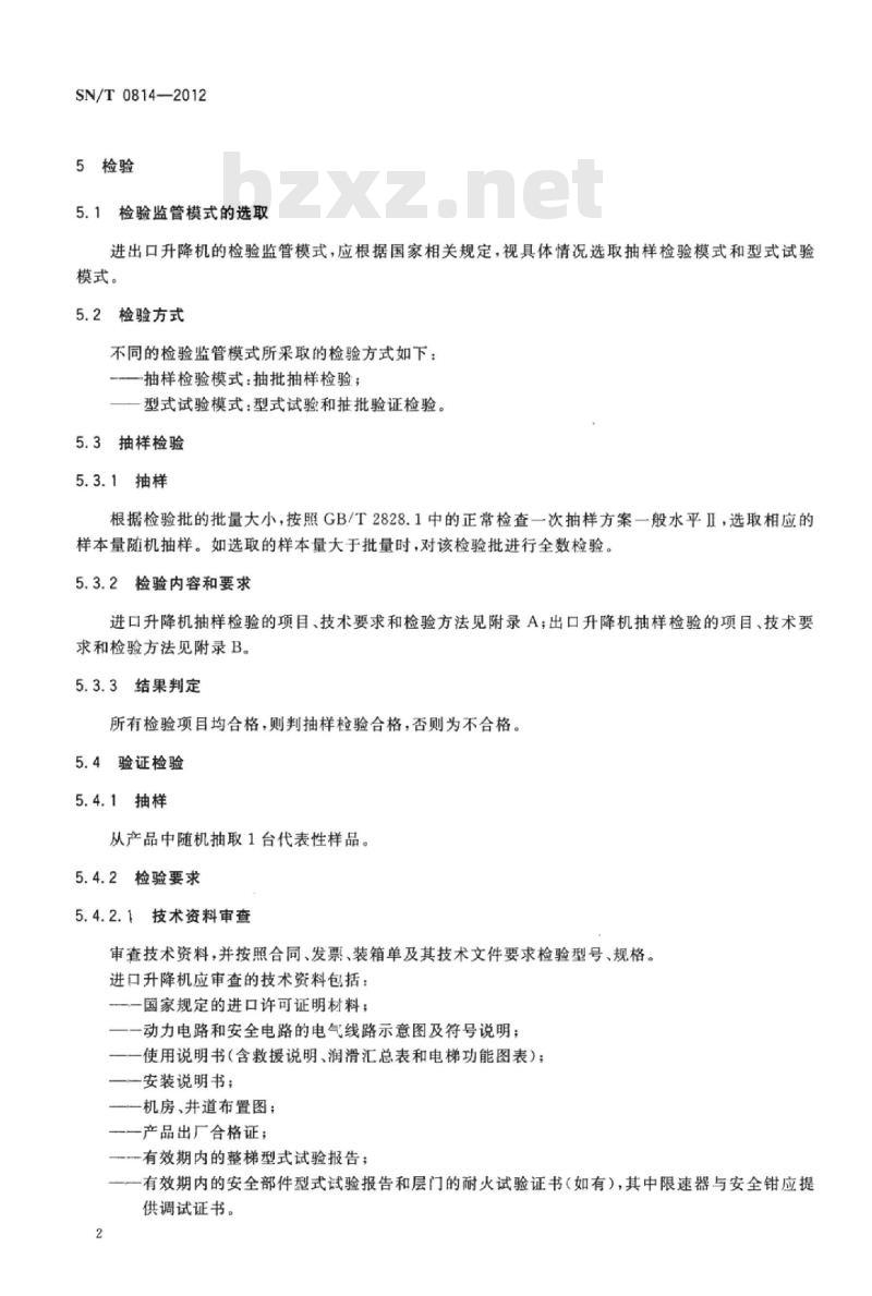 SN/T 0814-2012 进出口升降机(电梯)检验规程通用要求