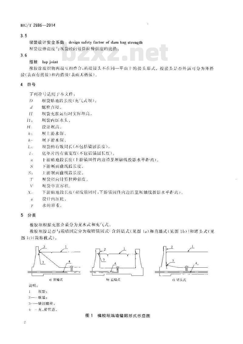 HG/T 2886-2014 代替 HG/T 2886-1997 橡胶坝坝袋
