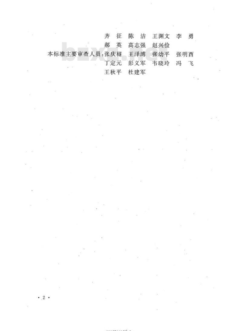 GB 51423-2020 弹药工厂总平面设计标准