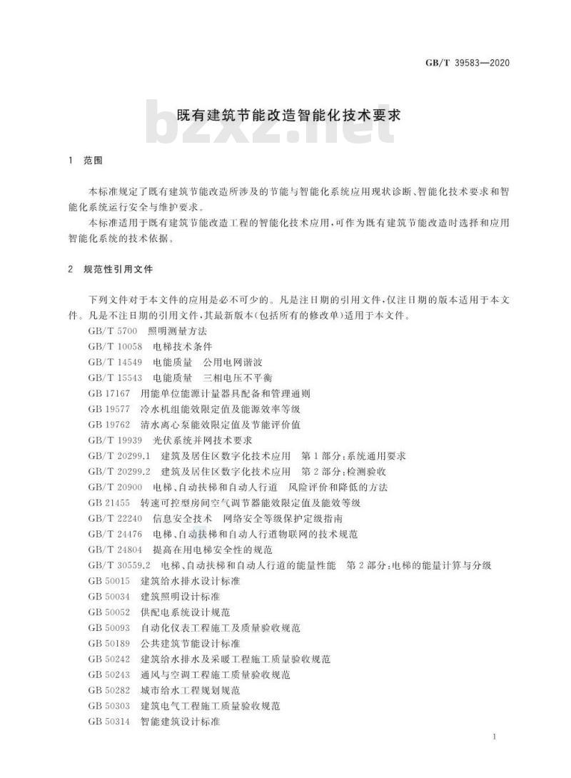 GB/T 39583-2020 既有建筑节能改造智能化技术要求