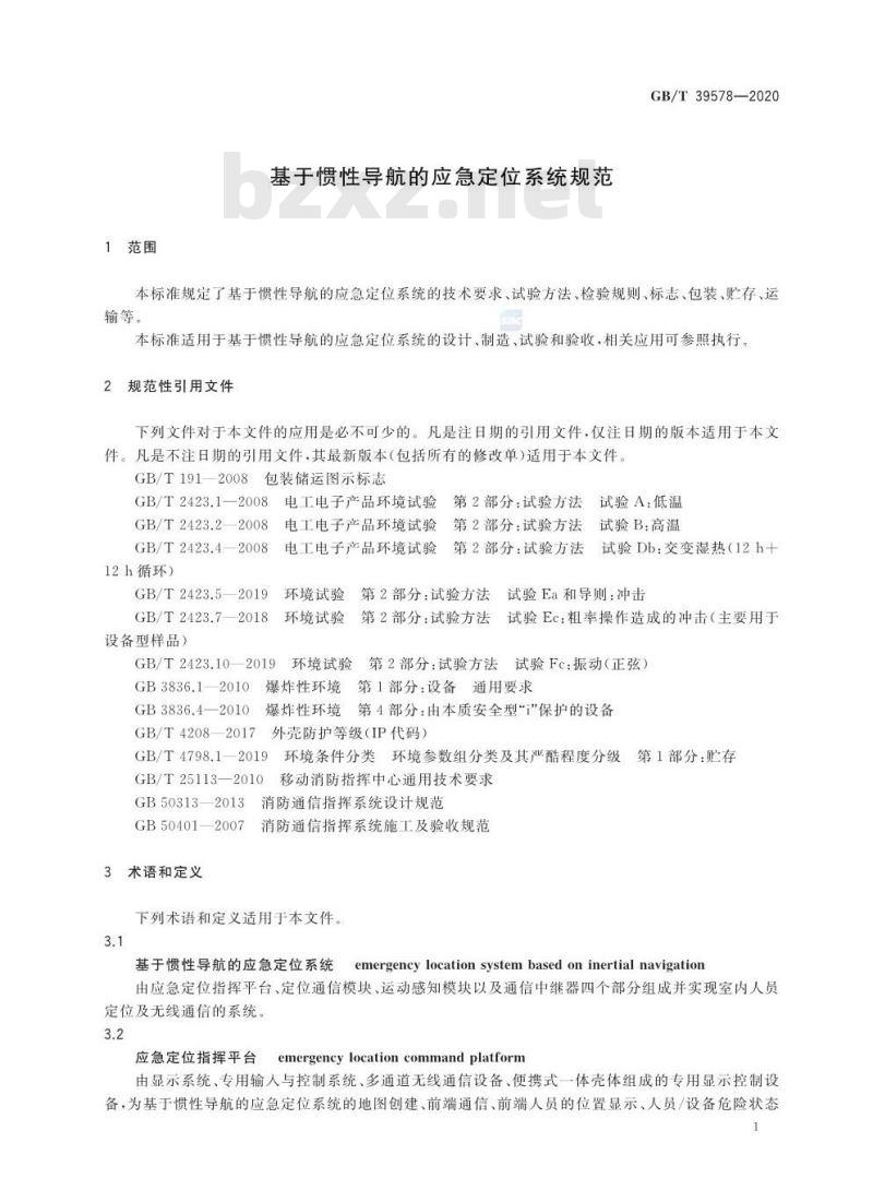 GB/T 39578-2020 基于惯性导航的应急定位系统规范