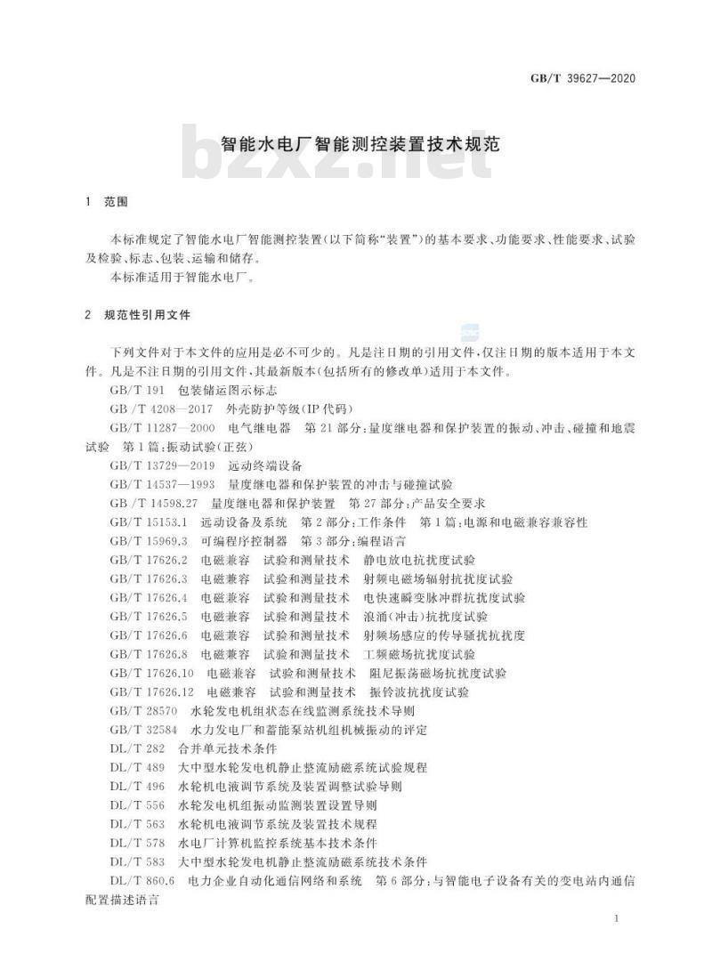 GB/T 39627-2020 智能水电厂智能测控装置技术规范