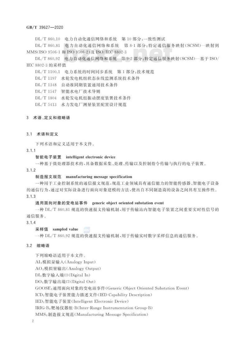 GB/T 39627-2020 智能水电厂智能测控装置技术规范