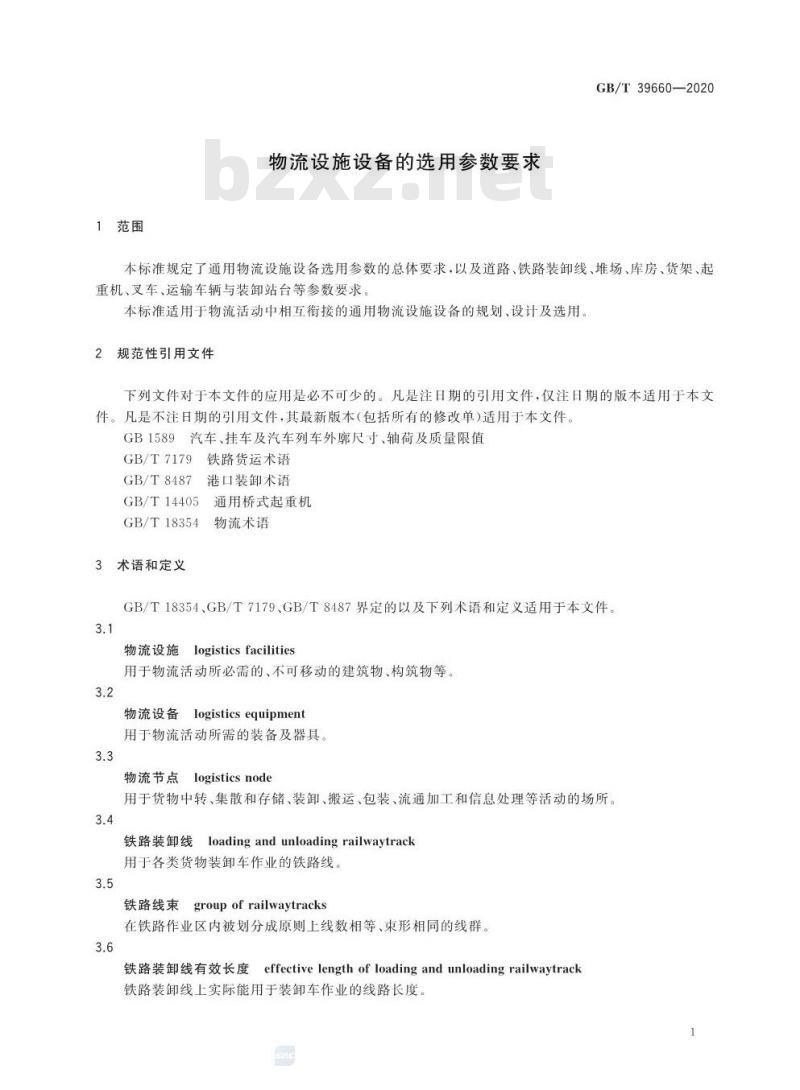 GB/T 39660-2020 物流设施设备的选用参数要求