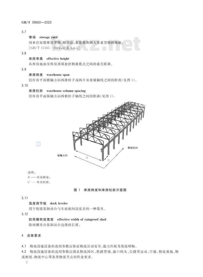 GB/T 39660-2020 物流设施设备的选用参数要求