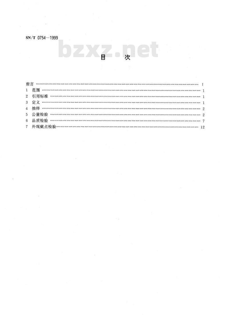 SN/T 0754-1999 进出口针织毛纱检验规程