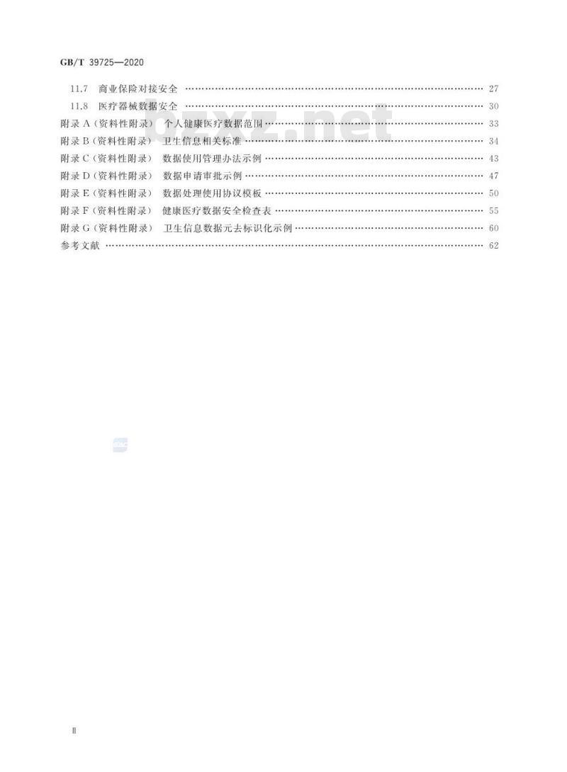 GB/T 39725-2020 信息安全技术健康医疗数据安全指南