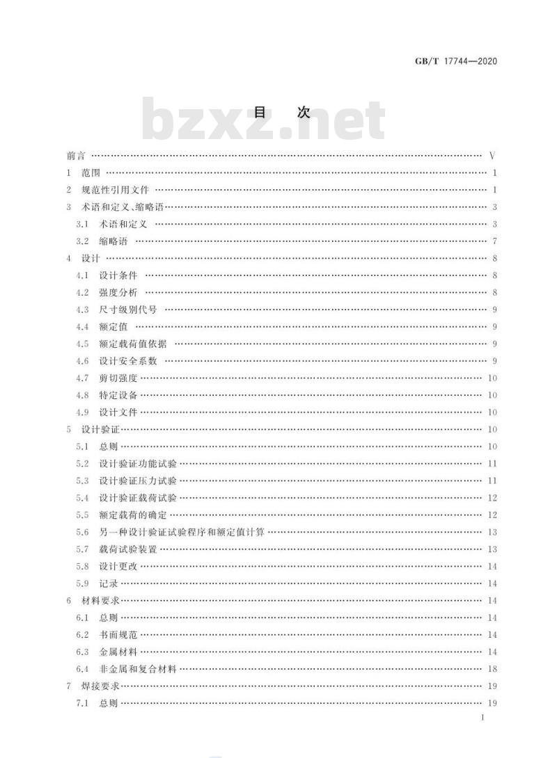 GB/T 17744-2020 石油天然气工业 钻井和修井设备