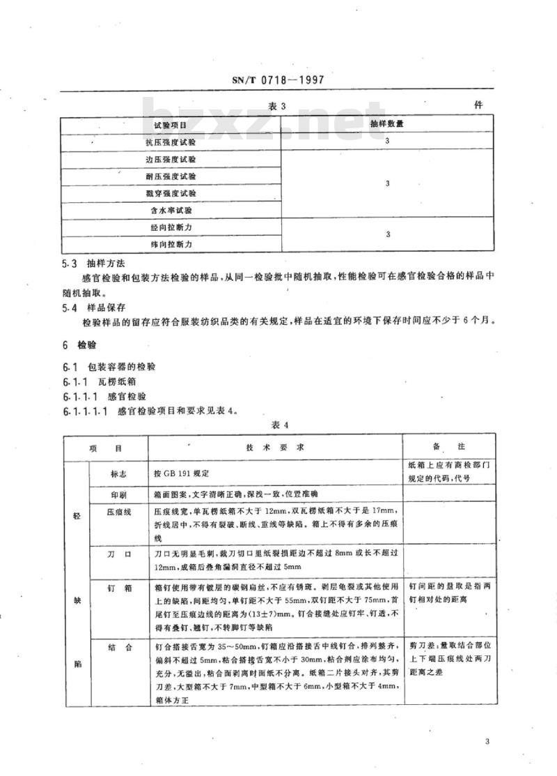 SN/T 0718-1997 出口服装纺织品类商品运输包装检验规程