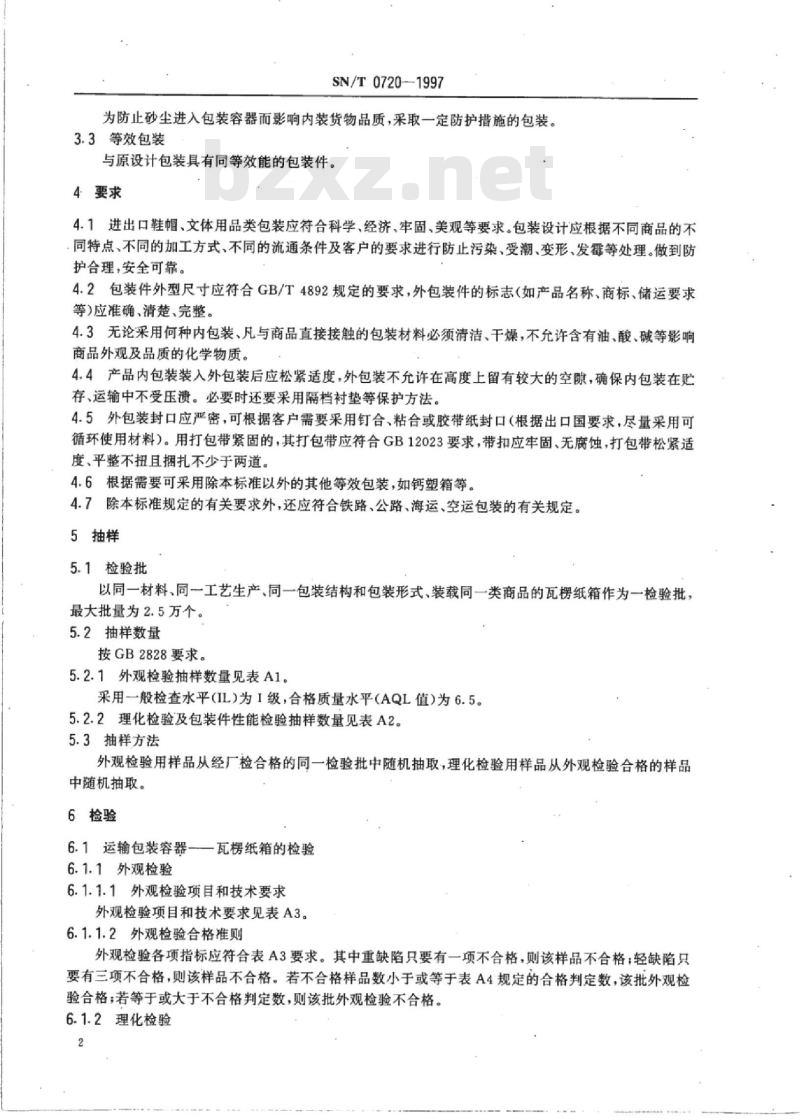 SN/T 0720-1997 出口鞋帽、文体用品类商品运输包装检验规程